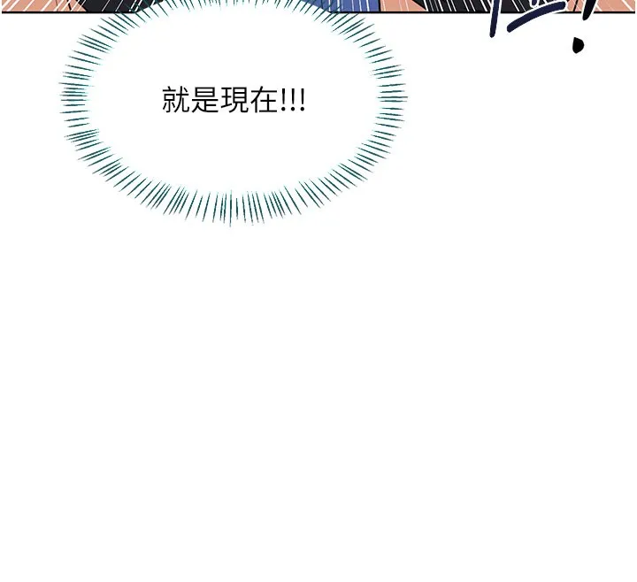 熟女交换计画-第28話-哈啊…阿姨都濕透了… - 图片 104