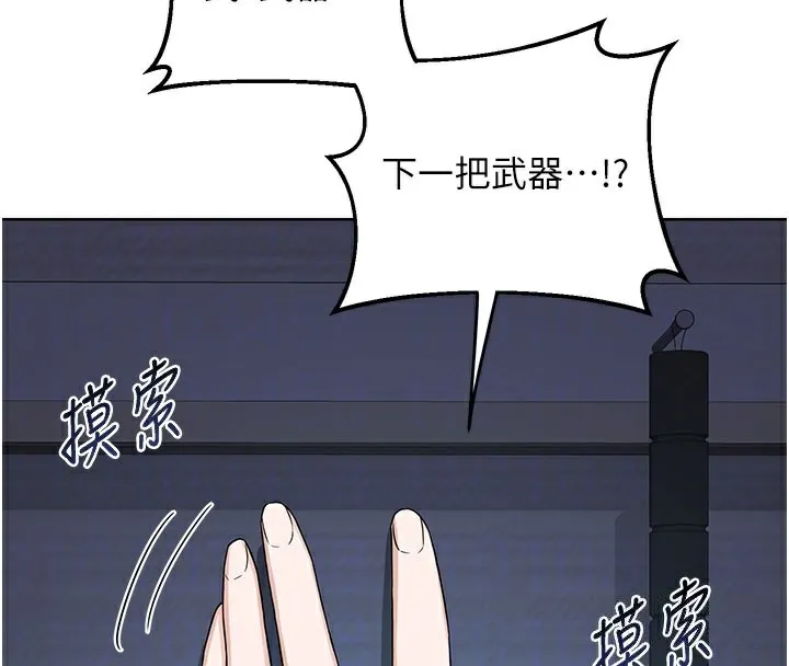熟女交换计画-第28話-哈啊…阿姨都濕透了… - 图片 114