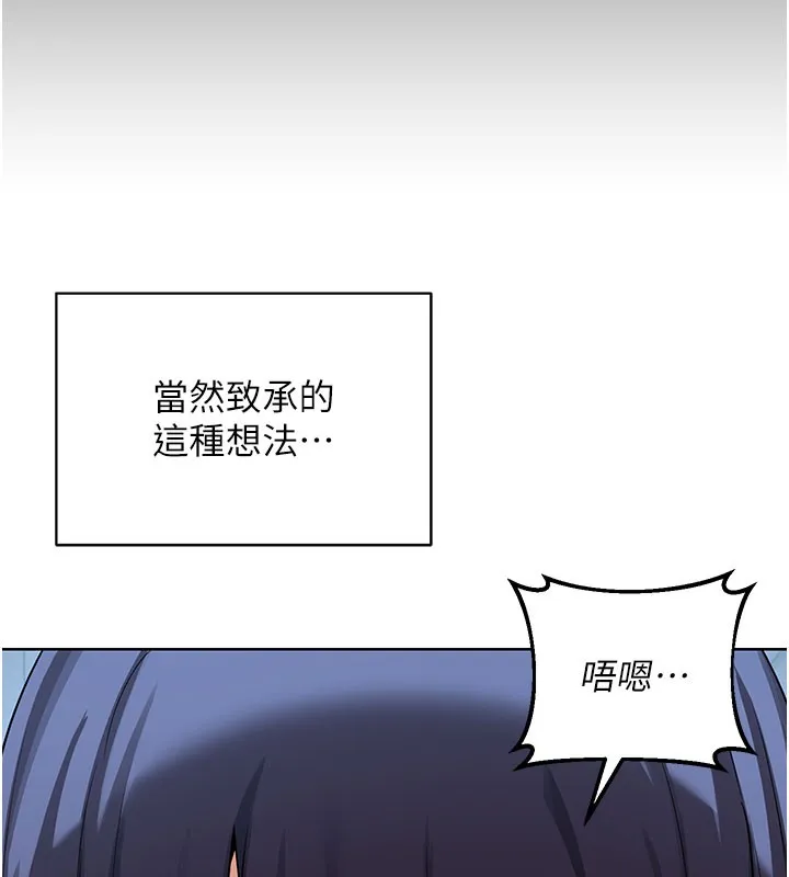 熟女交换计画-第28話-哈啊…阿姨都濕透了… - 图片 132