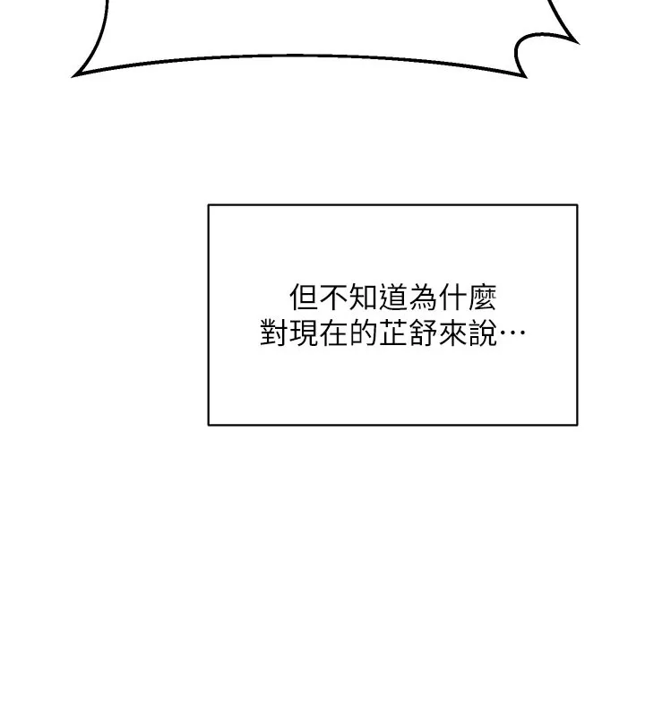 熟女交换计画-第28話-哈啊…阿姨都濕透了… - 图片 137
