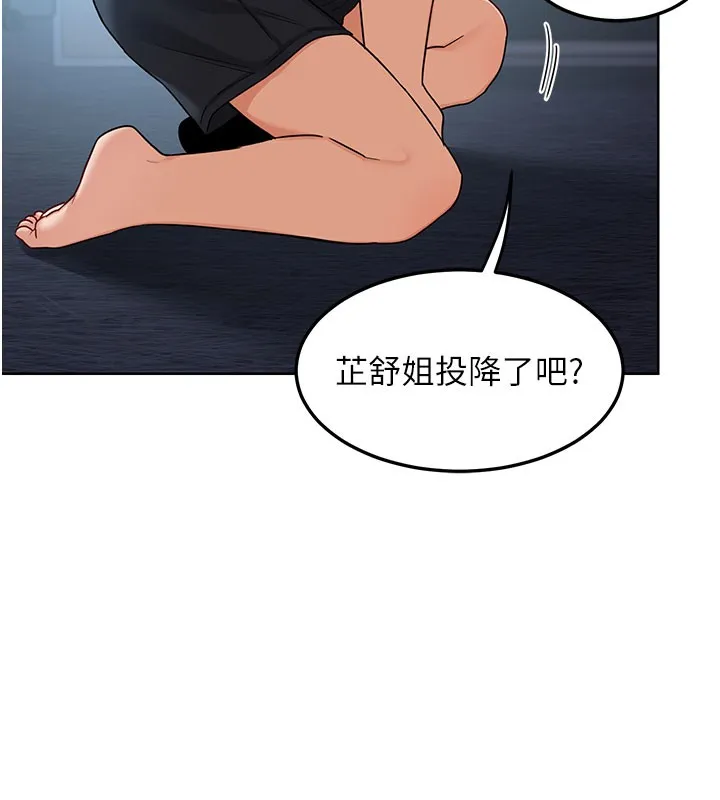 熟女交换计画-第28話-哈啊…阿姨都濕透了… - 图片 150