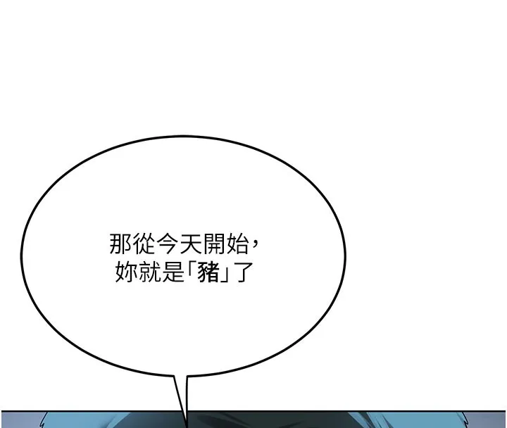 熟女交换计画-第28話-哈啊…阿姨都濕透了… - 图片 151