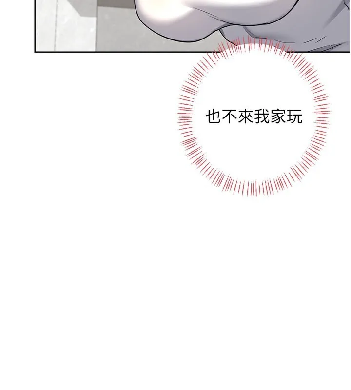 熟女交換計畫第28話-哈啊&hellip;阿姨都濕透了&hellip;