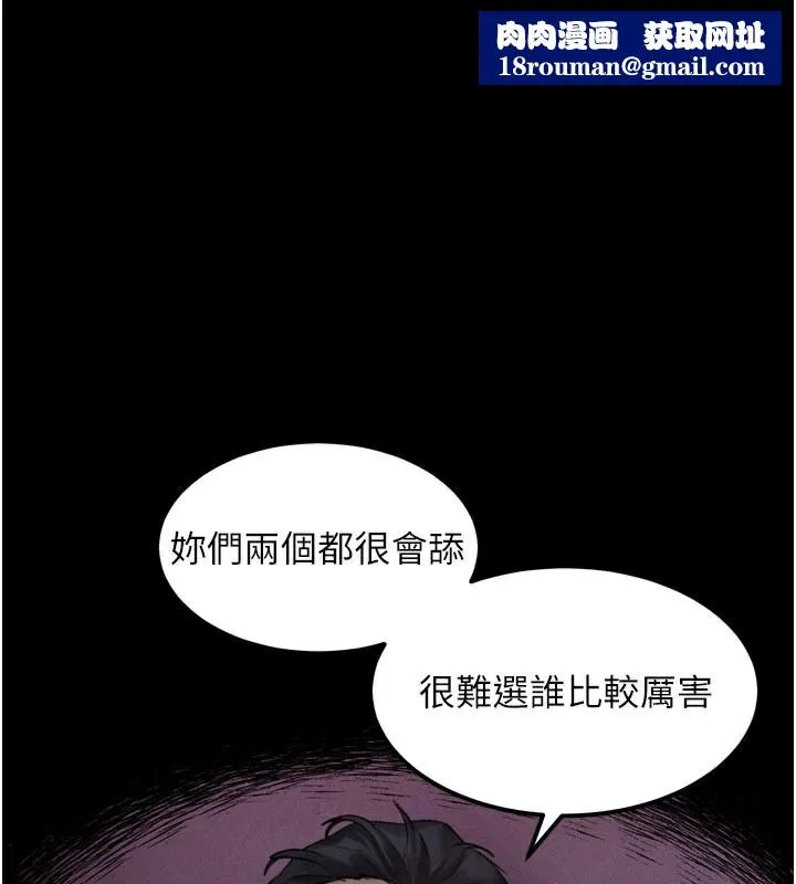堕落物语2-第17話-令人卸下自尊的銷魂巨根 - 图片 1