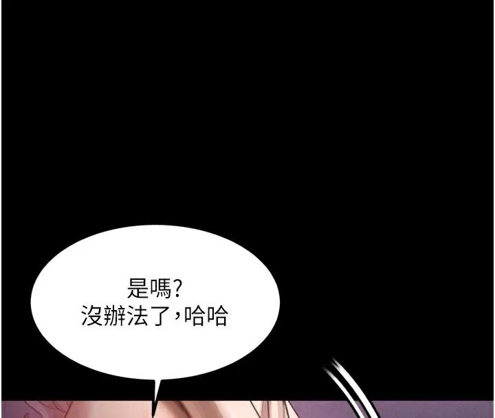 堕落物语2-第17話-令人卸下自尊的銷魂巨根 - 图片 4