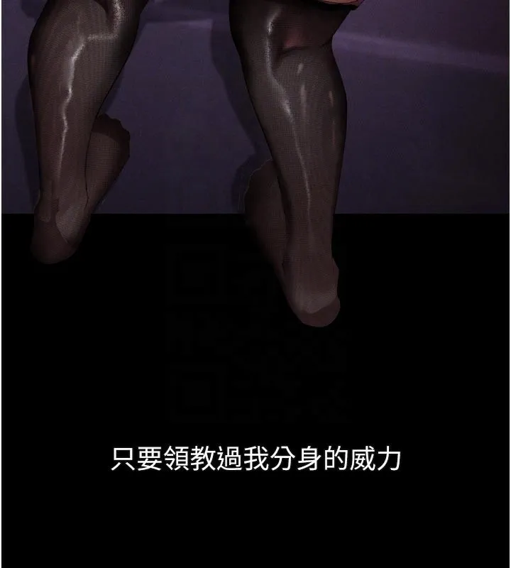 堕落物语2-第17話-令人卸下自尊的銷魂巨根 - 图片 21