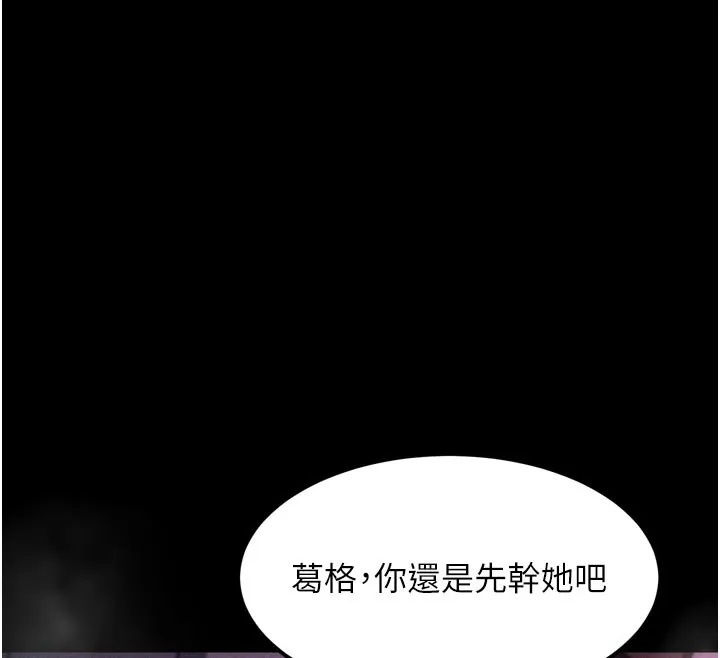 堕落物语2-第17話-令人卸下自尊的銷魂巨根 - 图片 18