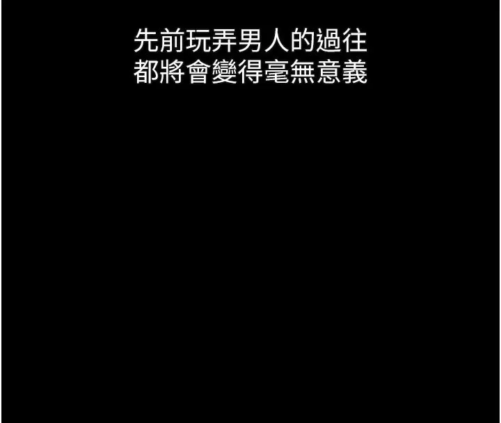 堕落物语2-第17話-令人卸下自尊的銷魂巨根 - 图片 26