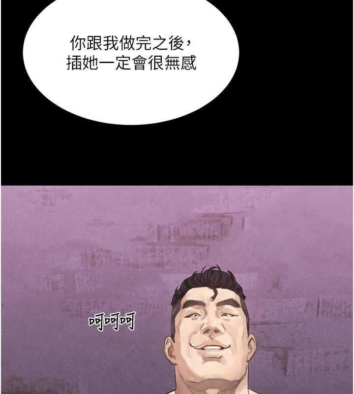 墮落物語2第17話-令人卸下自尊的銷魂巨根