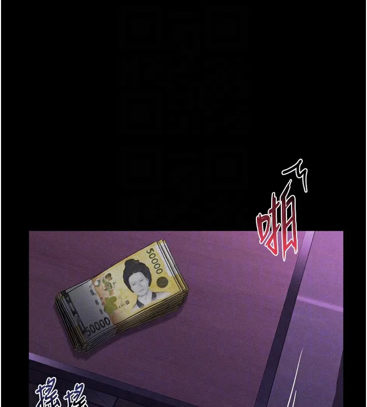 堕落物语2-第17話-令人卸下自尊的銷魂巨根 - 图片 31