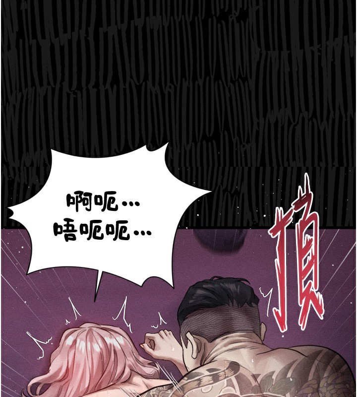 堕落物语2第17話-令人卸下自尊的銷魂巨根