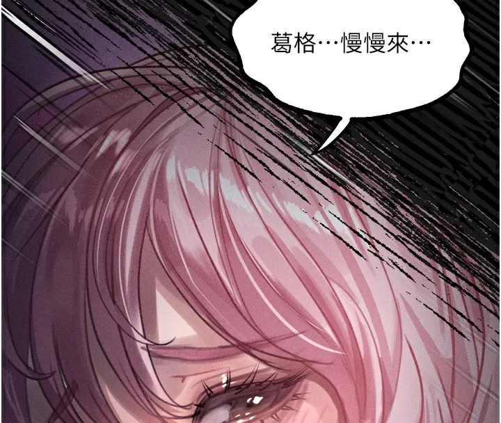 堕落物语2-第17話-令人卸下自尊的銷魂巨根 - 图片 38