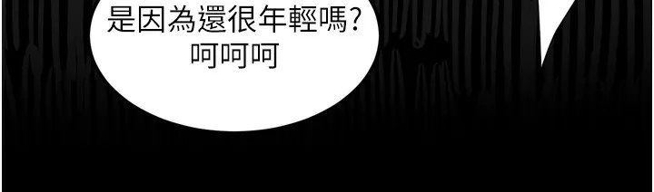 墮落物語2第17話-令人卸下自尊的銷魂巨根