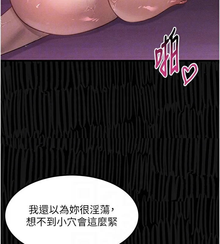 墮落物語2第17話-令人卸下自尊的銷魂巨根