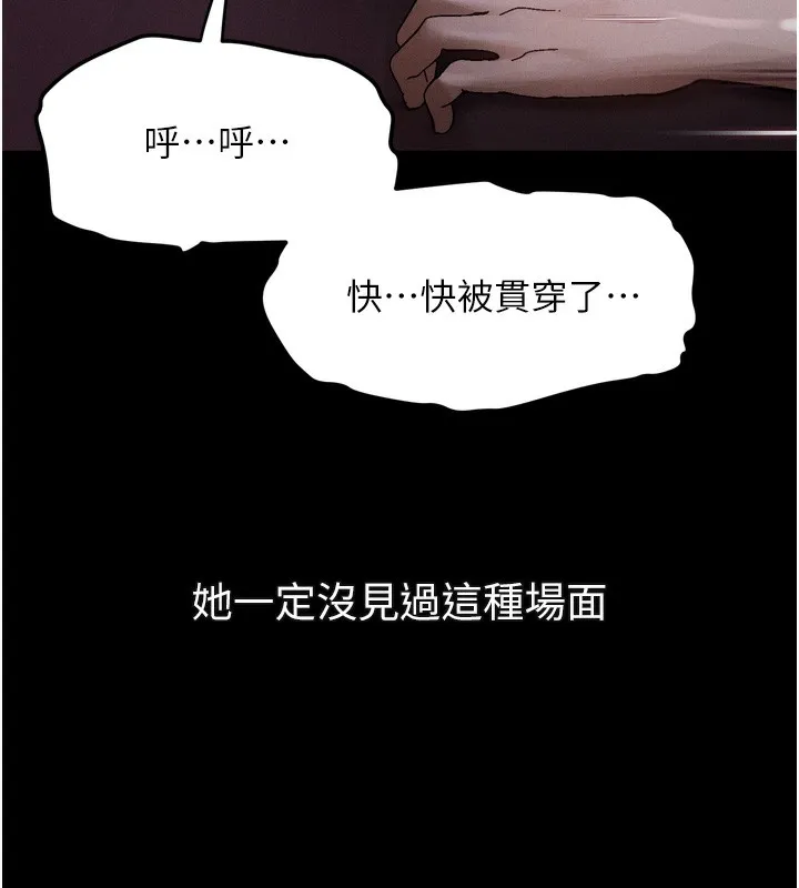 堕落物语2-第17話-令人卸下自尊的銷魂巨根 - 图片 69
