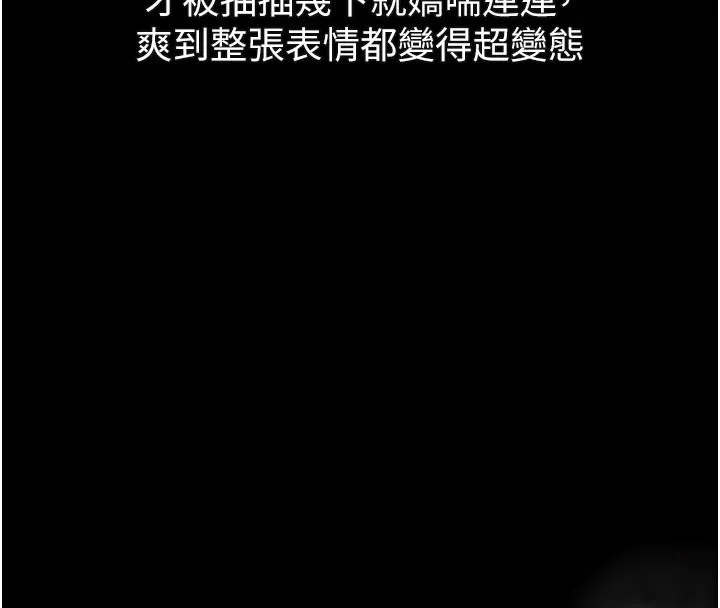 堕落物语2-第17話-令人卸下自尊的銷魂巨根 - 图片 74
