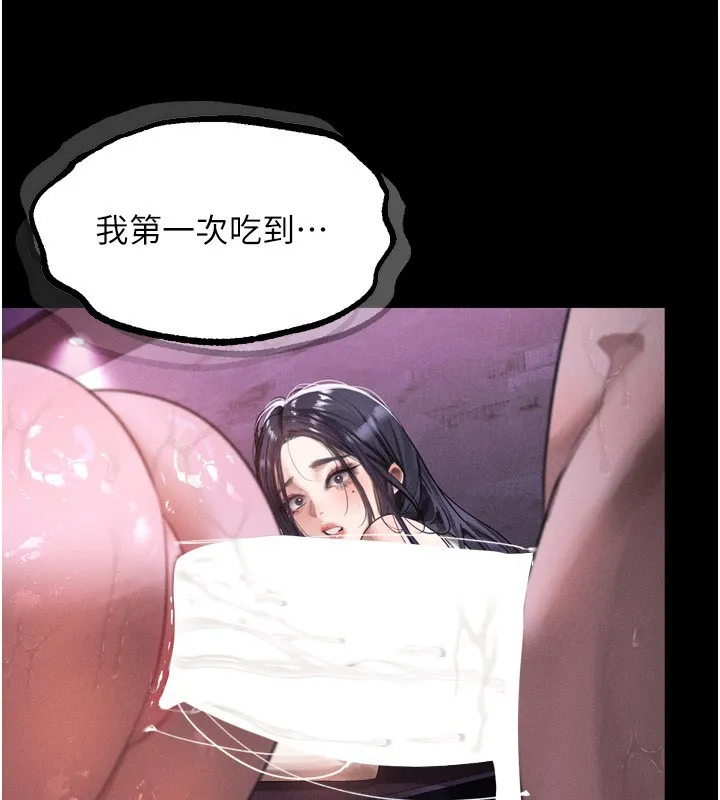 堕落物语2-第17話-令人卸下自尊的銷魂巨根 - 图片 71