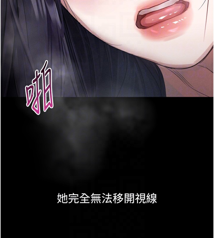 堕落物语2第17話-令人卸下自尊的銷魂巨根