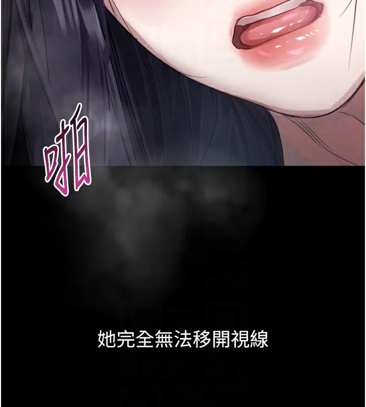 堕落物语2-第17話-令人卸下自尊的銷魂巨根 - 图片 76
