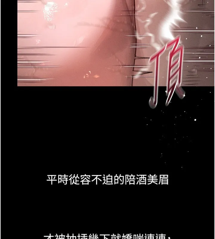 墮落物語2第17話-令人卸下自尊的銷魂巨根