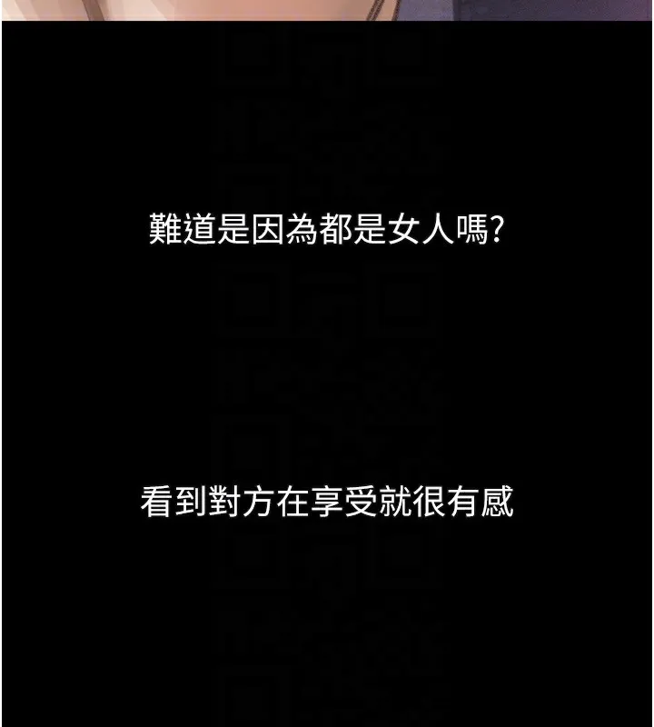 堕落物语2-第17話-令人卸下自尊的銷魂巨根 - 图片 83