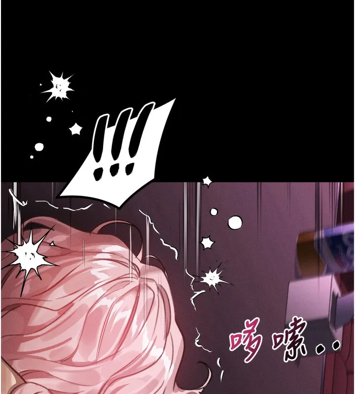 墮落物語2第17話-令人卸下自尊的銷魂巨根