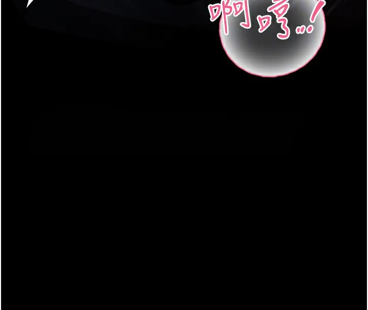堕落物语2-第17話-令人卸下自尊的銷魂巨根 - 图片 93