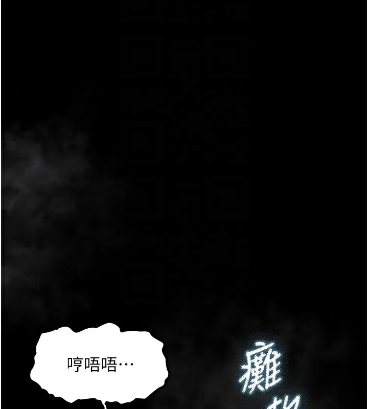 墮落物語2第17話-令人卸下自尊的銷魂巨根