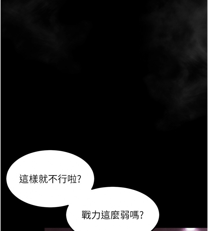 堕落物语2第17話-令人卸下自尊的銷魂巨根