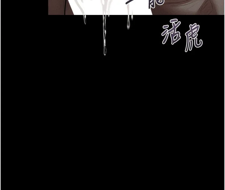 堕落物语2-第17話-令人卸下自尊的銷魂巨根 - 图片 105