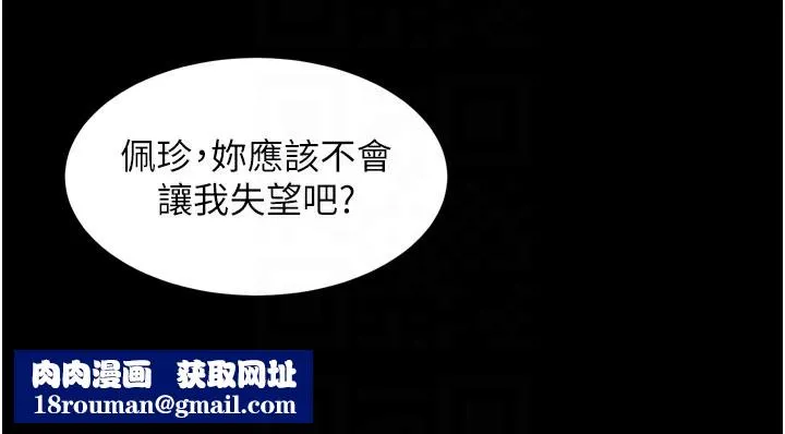 墮落物語2第17話-令人卸下自尊的銷魂巨根