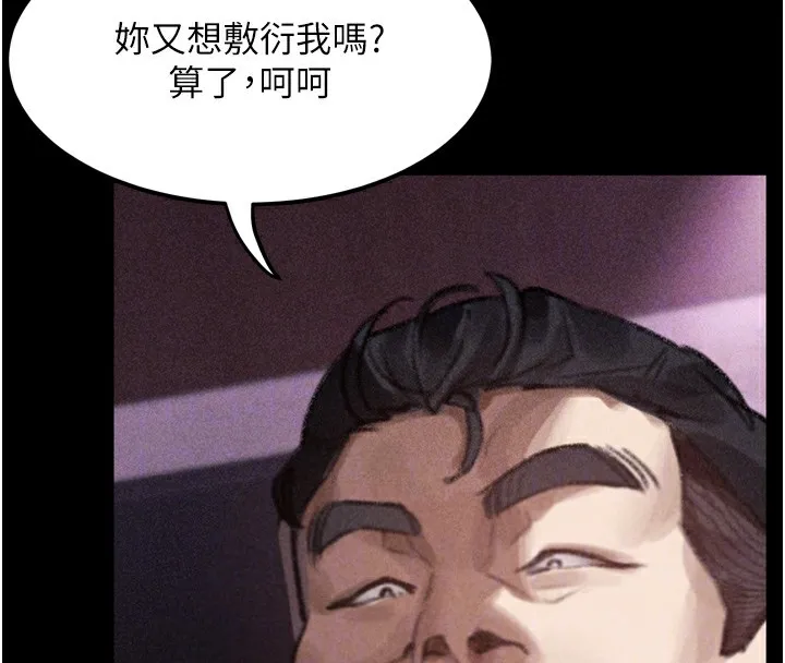墮落物語2第17話-令人卸下自尊的銷魂巨根