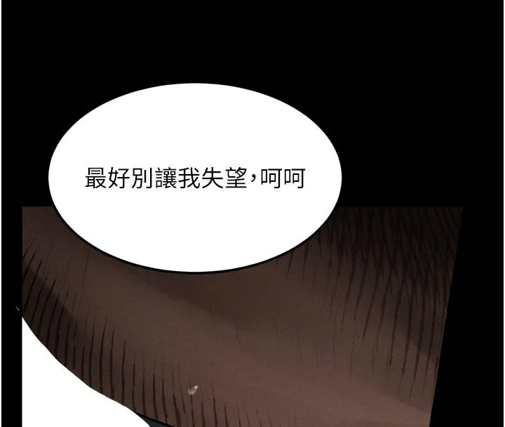 堕落物语2-第17話-令人卸下自尊的銷魂巨根 - 图片 132
