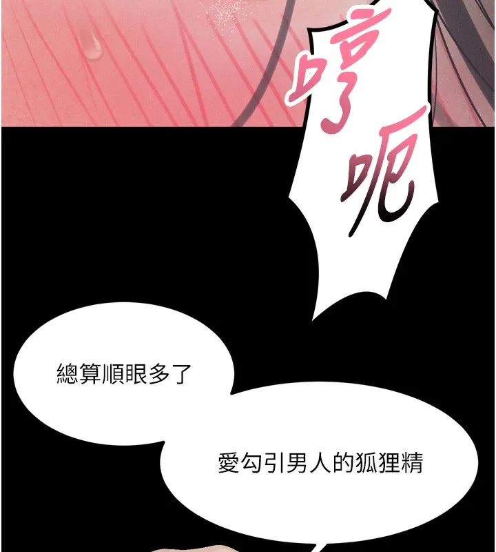 墮落物語2第17話-令人卸下自尊的銷魂巨根
