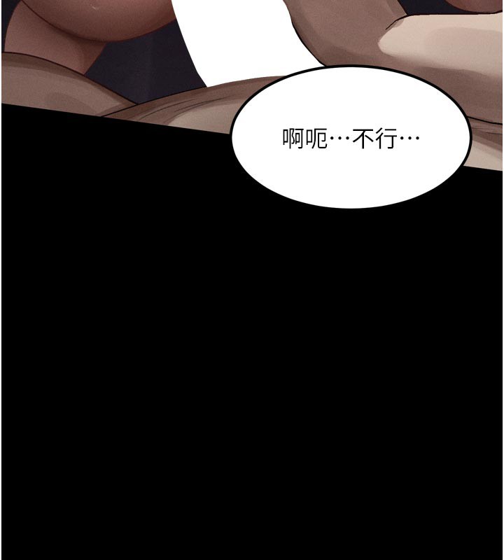 堕落物语2第17話-令人卸下自尊的銷魂巨根