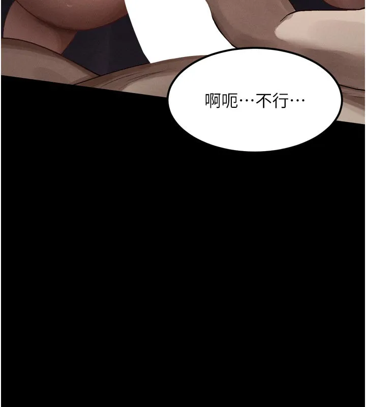 堕落物语2-第17話-令人卸下自尊的銷魂巨根 - 图片 131