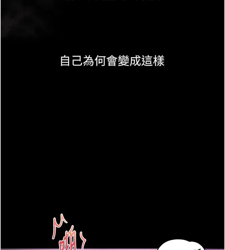堕落物语2-第17話-令人卸下自尊的銷魂巨根 - 图片 146
