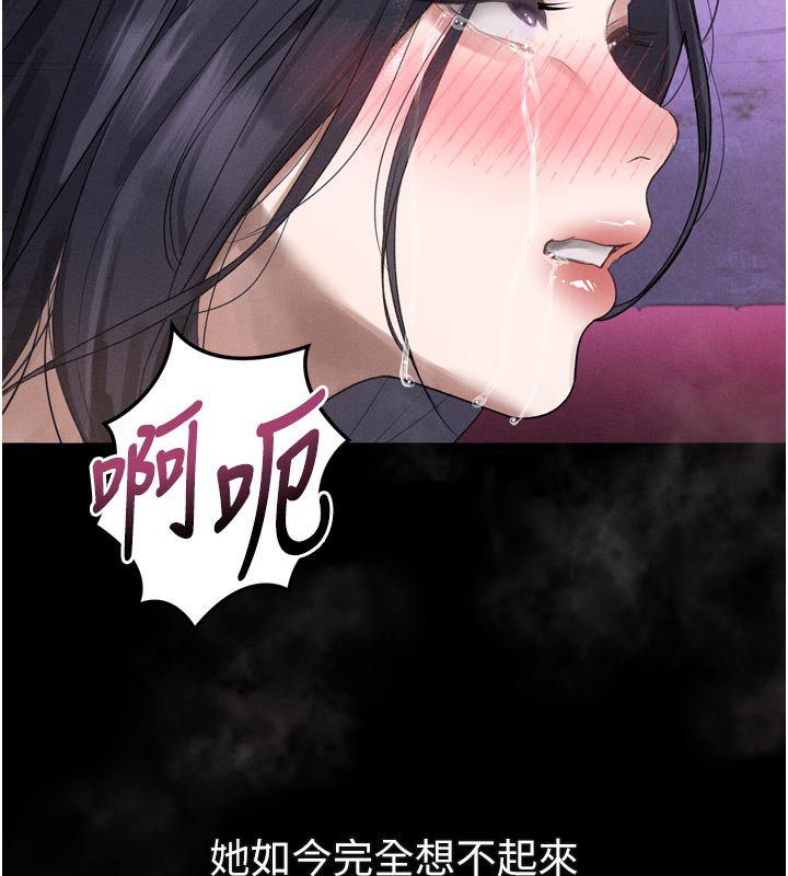 堕落物语2第17話-令人卸下自尊的銷魂巨根