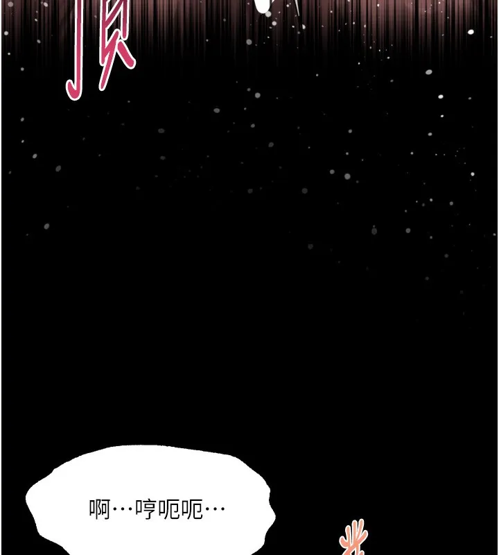 堕落物语2-第17話-令人卸下自尊的銷魂巨根 - 图片 144