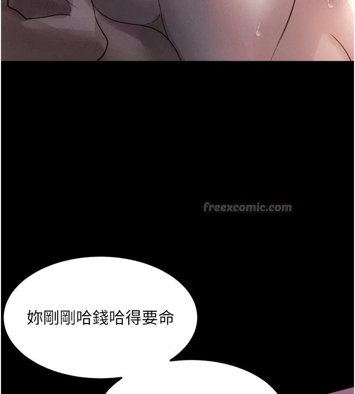 墮落物語2第17話-令人卸下自尊的銷魂巨根