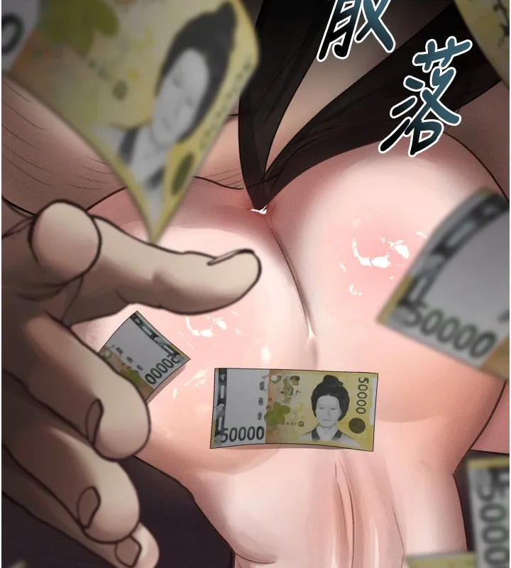 墮落物語2第17話-令人卸下自尊的銷魂巨根