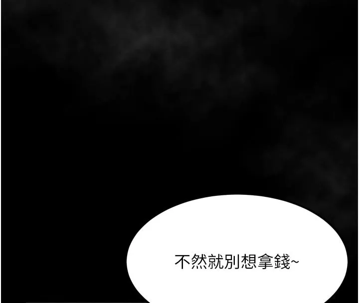 堕落物语2-第17話-令人卸下自尊的銷魂巨根 - 图片 171