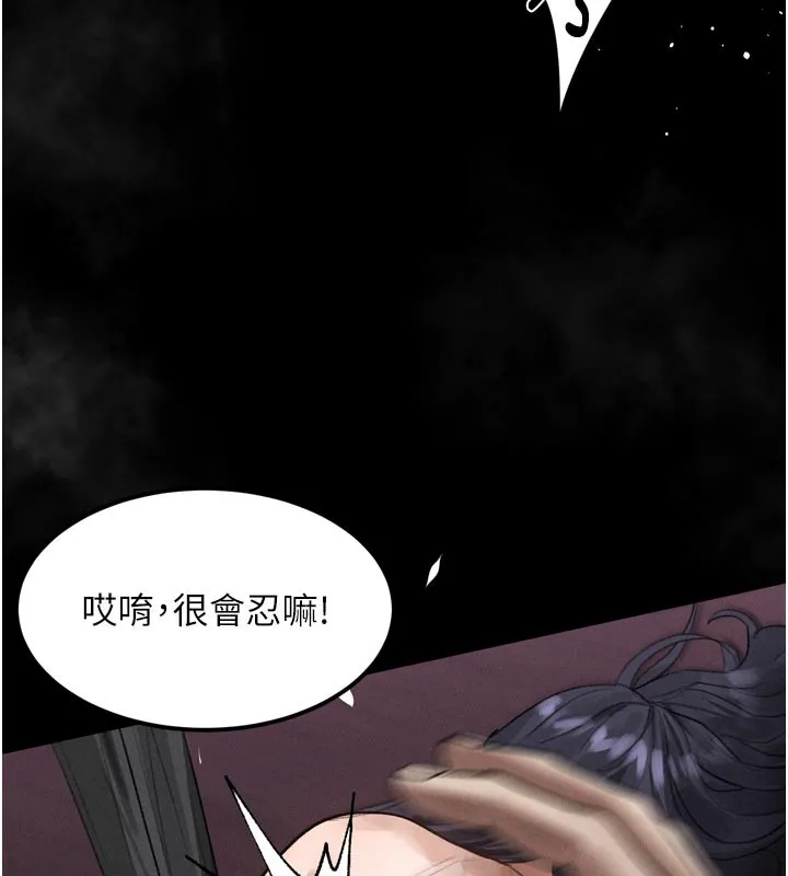 堕落物语2-第17話-令人卸下自尊的銷魂巨根 - 图片 178