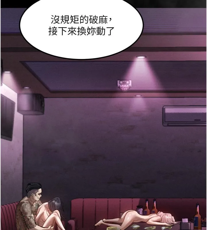 堕落物语2-第17話-令人卸下自尊的銷魂巨根 - 图片 186