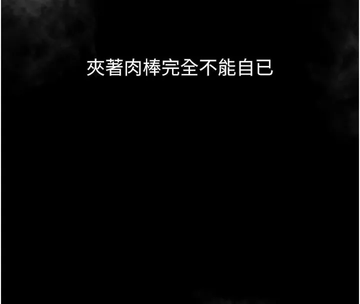 墮落物語2第17話-令人卸下自尊的銷魂巨根