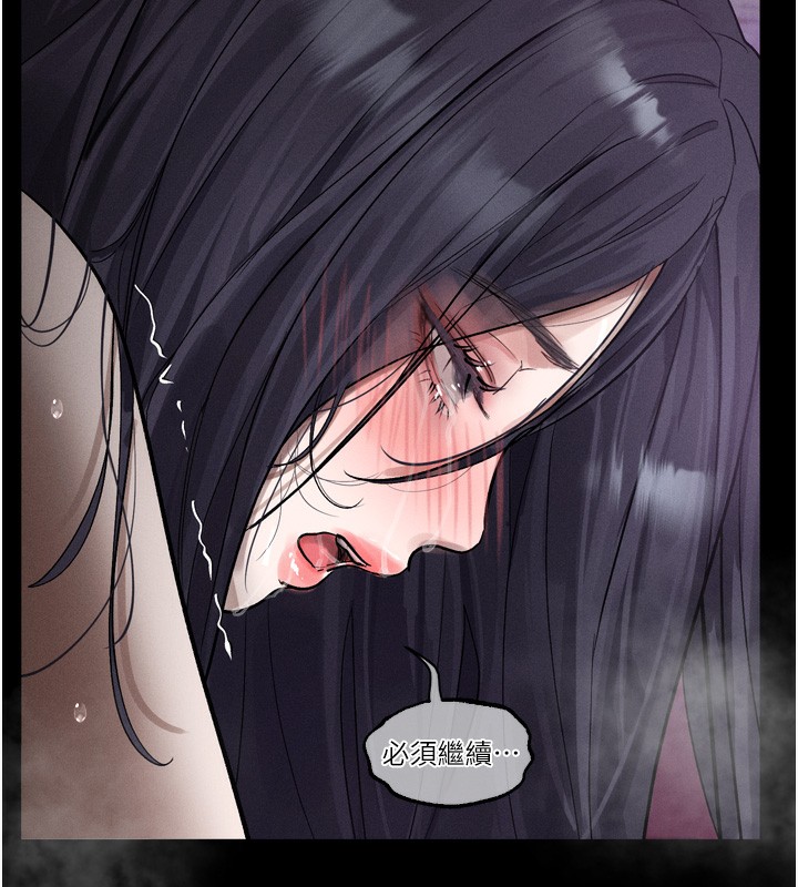 堕落物语2第17話-令人卸下自尊的銷魂巨根