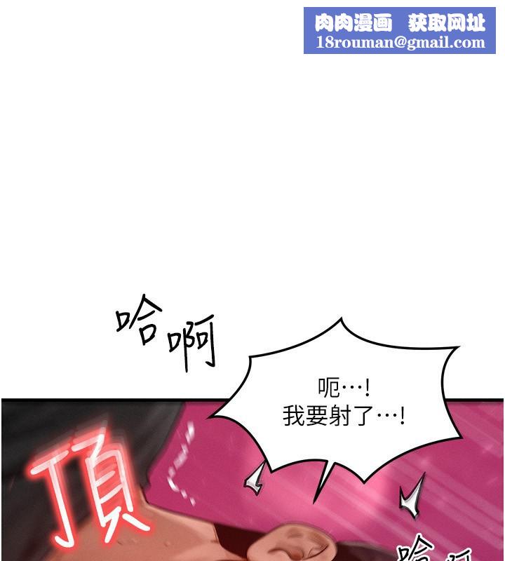 等价交换人生第20話-吸收魔力的方法是?!