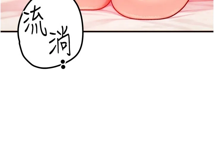 等价交换人生-第20話-吸收魔力的方法是?! - 图片 26