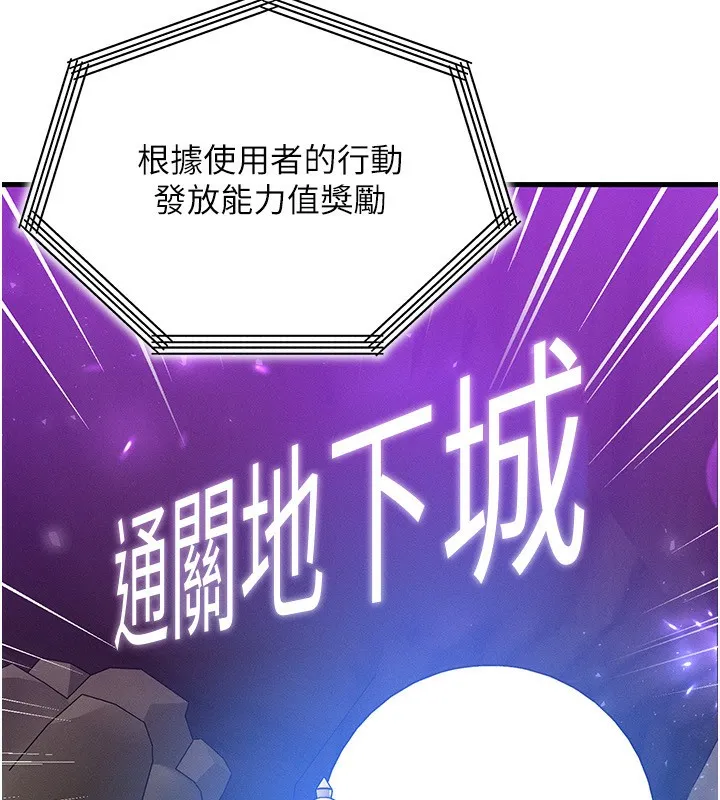 等價交換人生第20話-吸收魔力的方法是?!