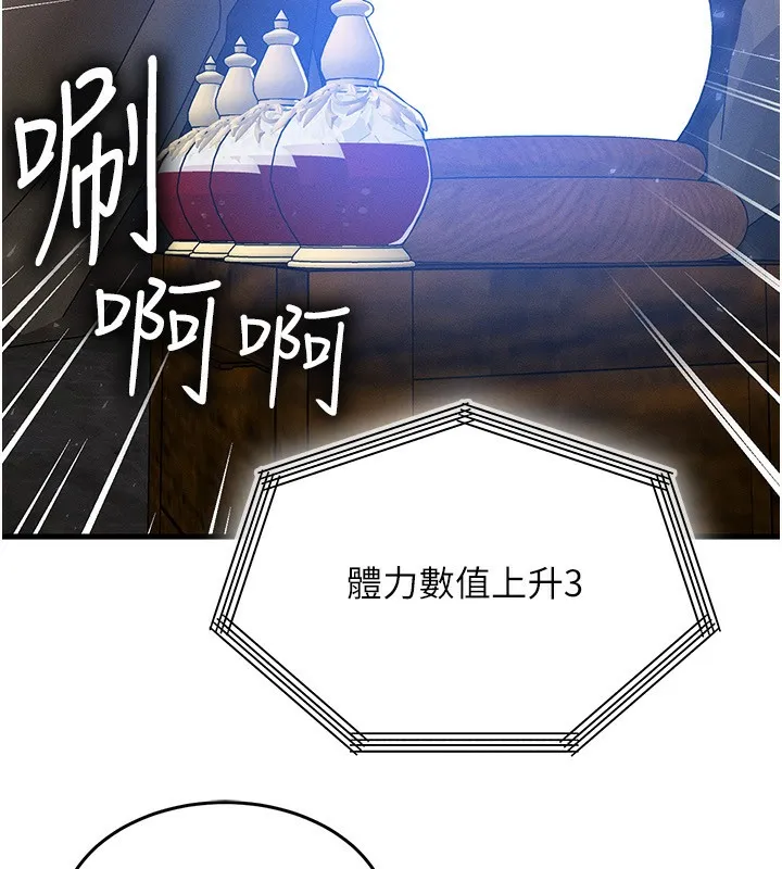 等價交換人生第20話-吸收魔力的方法是?!